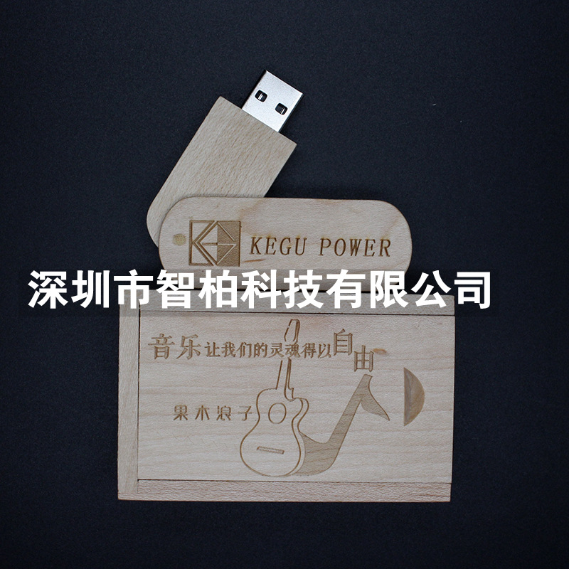 定製木質旋轉u盤8g 16g 32g 校園創意禮品廣告紀念品雕刻文字logo工廠,批發,進口,代購