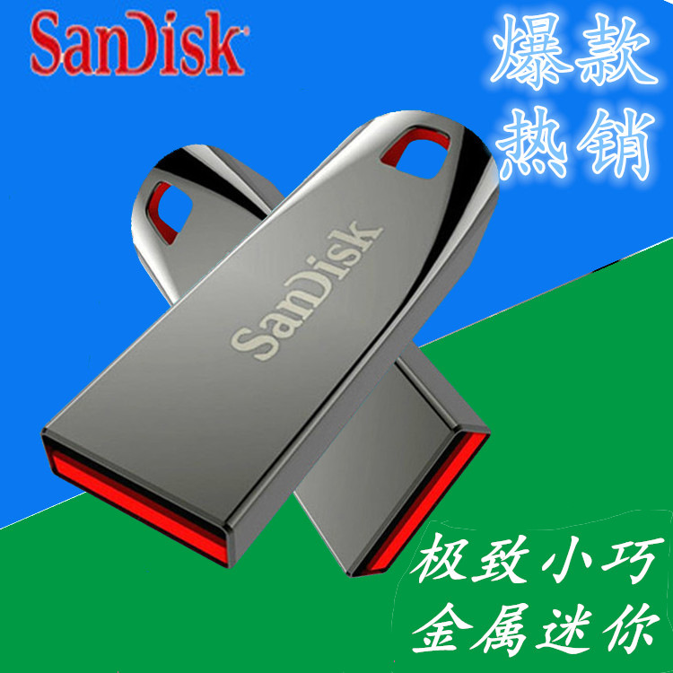 供應批發 閃迪SanDisk CZ71 金屬u盤 迷你隨身碟 8G 五年質保 正品工廠,批發,進口,代購