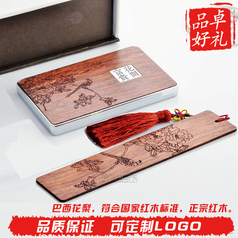 【品卓】實用創意禮品 紅木名片夾/書簽套裝 高檔禮盒 訂製logo工廠,批發,進口,代購