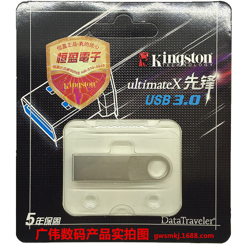 金士頓SE9 G2u盤3.0高速金屬個性定製隨身碟 創意超薄移動u盤USB3.0工廠,批發,進口,代購