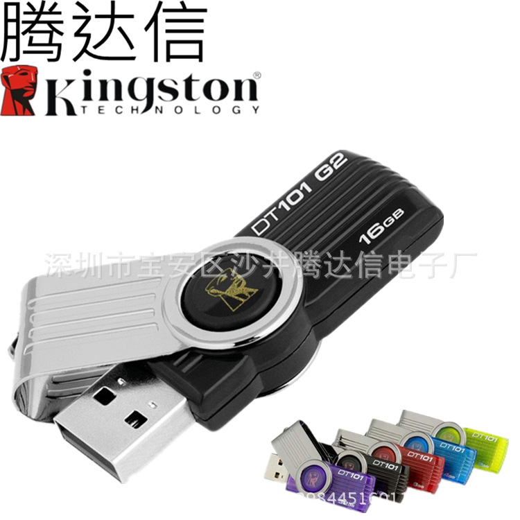 批發 Kingston/金士頓 DT101 G2  USB2.0隨身碟 金屬旋轉 優盤批發工廠,批發,進口,代購