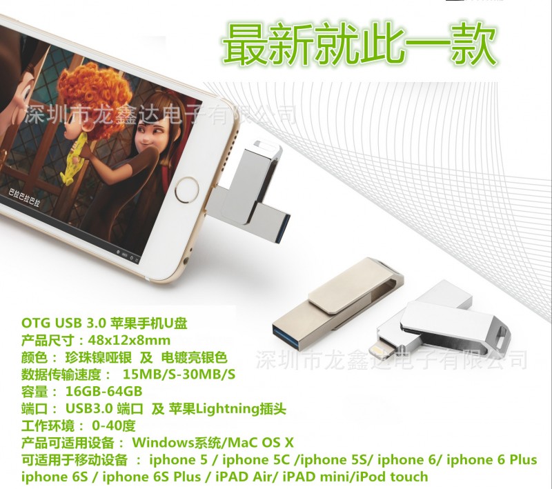 創意定製logo OTG USB 3.0 蘋果手機u盤 iphone 手機接口兩用隨身碟工廠,批發,進口,代購