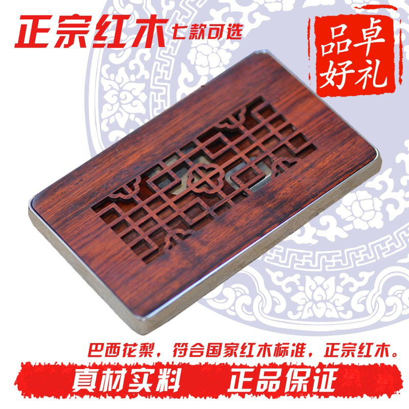 【品卓】商務會議禮品 花梨木名片夾 紅木名片盒 實用大氣好禮工廠,批發,進口,代購