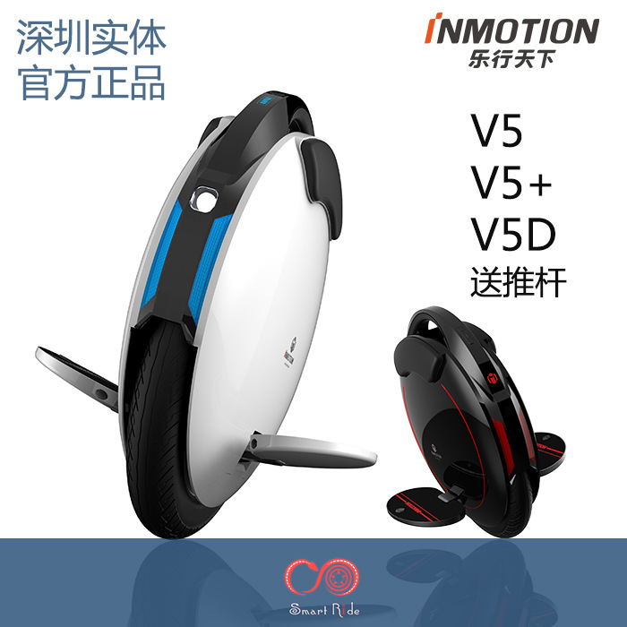 樂行INMOTION正品V5+/V5F獨輪車平衡車單輪體感車新品帶氛圍燈工廠,批發,進口,代購