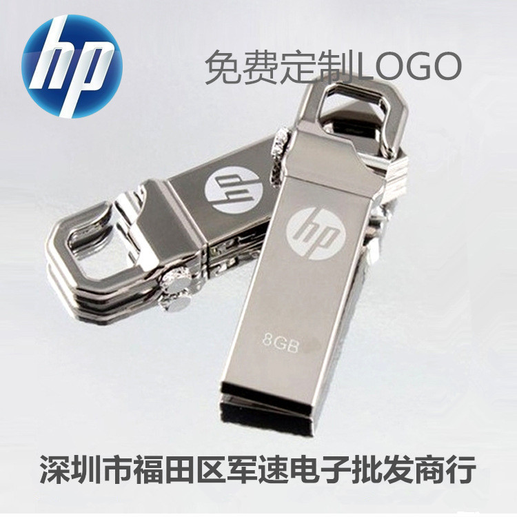 廠傢批發 HP/惠普隨身碟W250V  8g 16gu盤 鑰匙扣優盤 定製企業logo工廠,批發,進口,代購