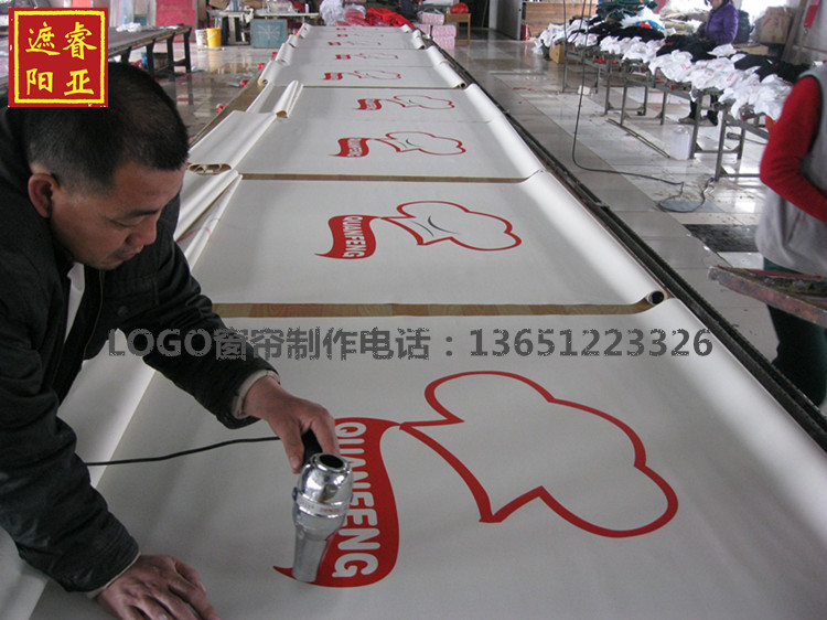 手工絲網印 北京廣告窗簾定做 LOGO卷簾印字 噴繪窗簾 百葉簾噴繪工廠,批發,進口,代購