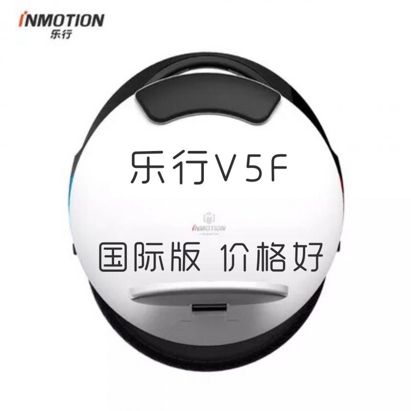 INMOTION樂行天下V5F/V5+智能電動獨輪平衡車 國際版 速度25+現貨批發・進口・工廠・代買・代購