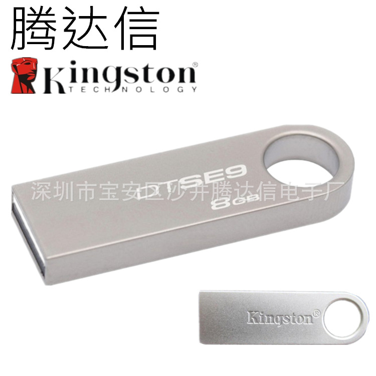 批發 Kingston/金士頓 DTS E9 USB2.0隨身碟 金屬u盤 定製企業LOGO工廠,批發,進口,代購