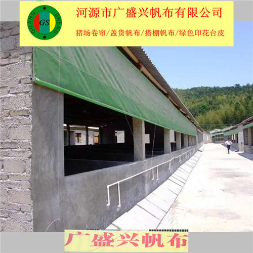 供應浙江豬場養殖卷簾佈防水保溫防寒防曬工廠,批發,進口,代購