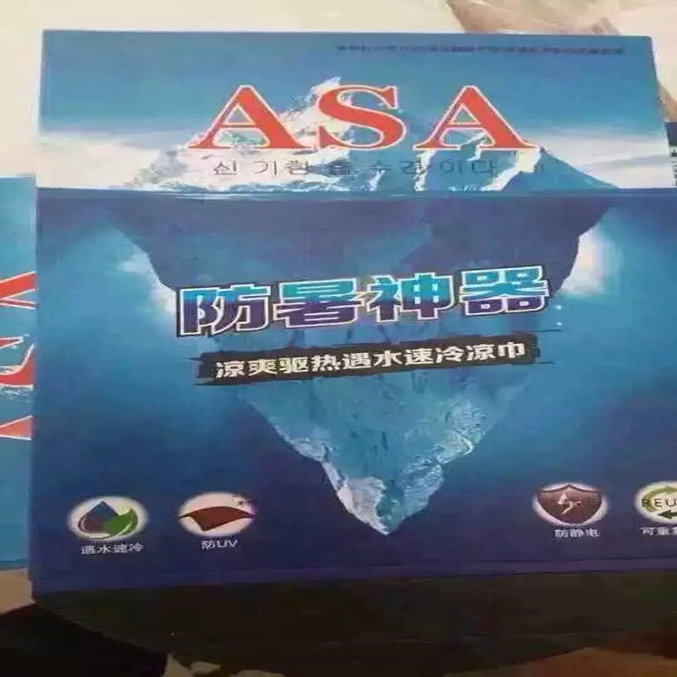 ASA 防暑神器   這個夏天不太熱  地攤火爆產品冰涼巾批發工廠,批發,進口,代購