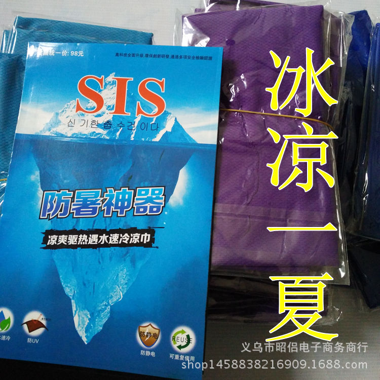 信款韓國防暑降溫冰爽冷感運動冰涼巾淘寶爆款單色一甩冰涼巾批發・進口・工廠・代買・代購