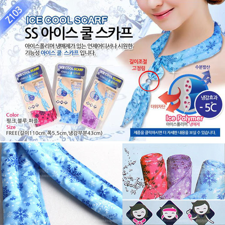 可代發韓國代購夏日清涼冰巾降溫冰絲巾ICE COOL SCARF退熱頭巾批發・進口・工廠・代買・代購