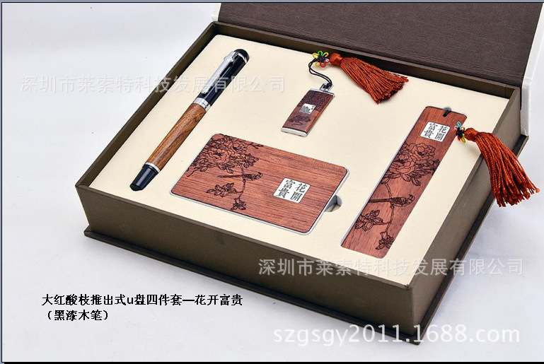 紅木禮品套裝隨身碟書簽名片盒四件套可定製LOGO商務實用禮品批發・進口・工廠・代買・代購