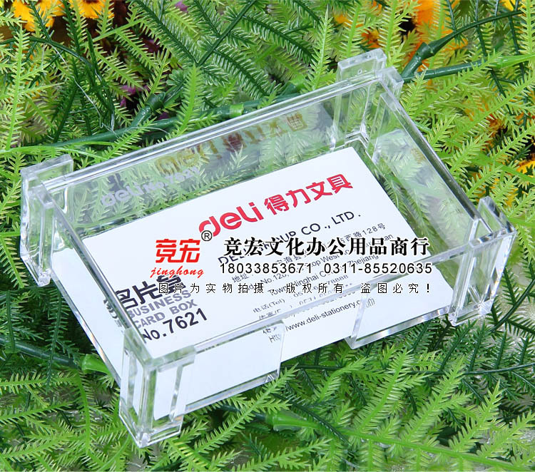 得力7621 透明 商務名片盒 名片座 名片架 會展用品工廠,批發,進口,代購