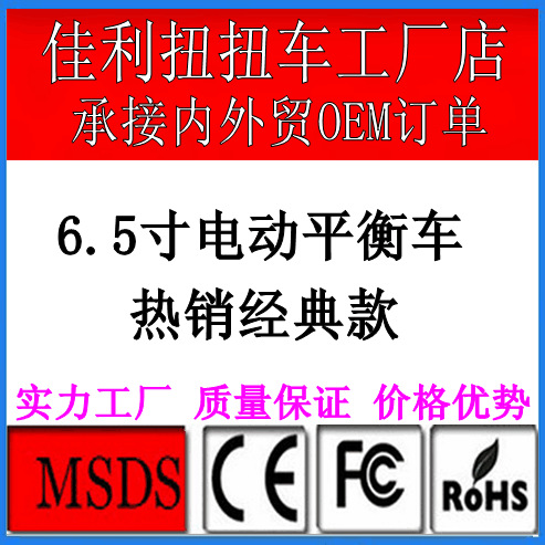 廠傢現貨6.5寸經典款電動扭扭車 自平衡車 智能雙輪思維漂移車工廠,批發,進口,代購