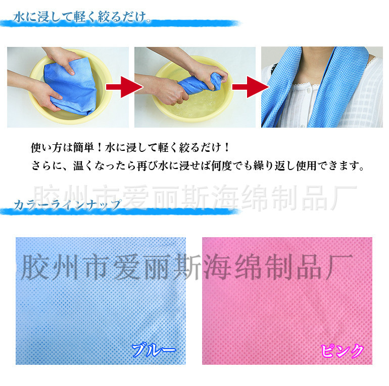 暢銷日本PVA冰涼巾 高檔出開口清晰壓紋運動巾  高檔止汗巾  桶裝批發・進口・工廠・代買・代購