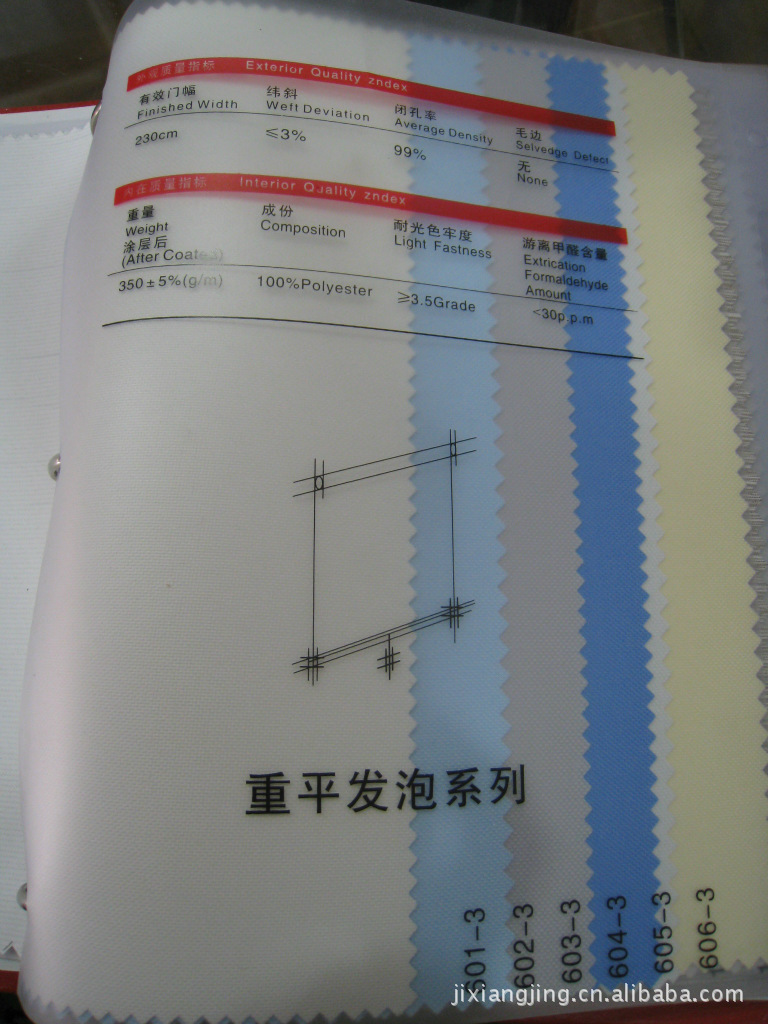 重平發泡系列601-3*背麵發泡塗白全遮光工程卷簾* 成品及麵料批發工廠,批發,進口,代購