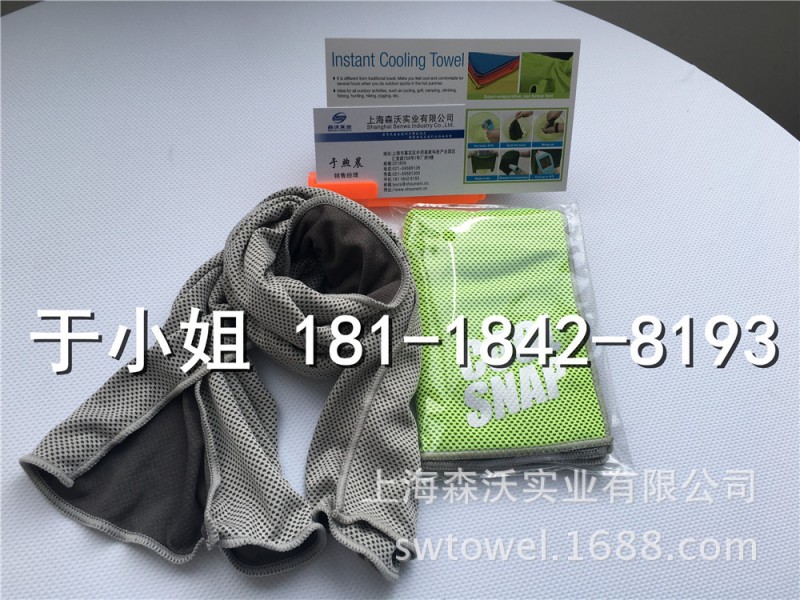 冷感運動毛巾健身加長吸汗冰巾 跑步降溫雙色魔幻冰涼巾夏季 冰巾工廠,批發,進口,代購