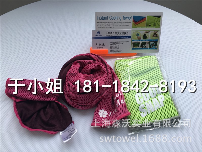 降溫神器冰巾冷感運動冰毛巾一甩就冰魔幻夏季加長冰涼巾30*120cm工廠,批發,進口,代購