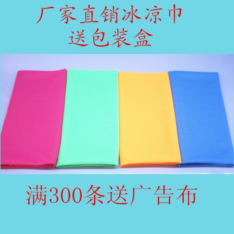 江湖地攤 熱賣夏季防暑神器冰涼毛巾 速冷神奇冰涼巾 可印logo工廠,批發,進口,代購