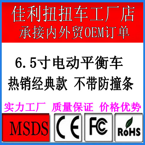 廠傢現貨電動扭扭車自平衡車 智能雙輪思維漂移滑板車 不帶防撞條工廠,批發,進口,代購