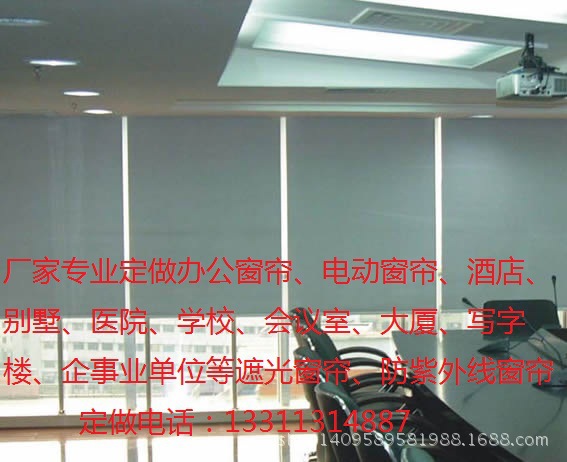 北京豐臺定做卷簾LOGO噴繪遮光窗簾電動手動拉珠卷簾工廠,批發,進口,代購