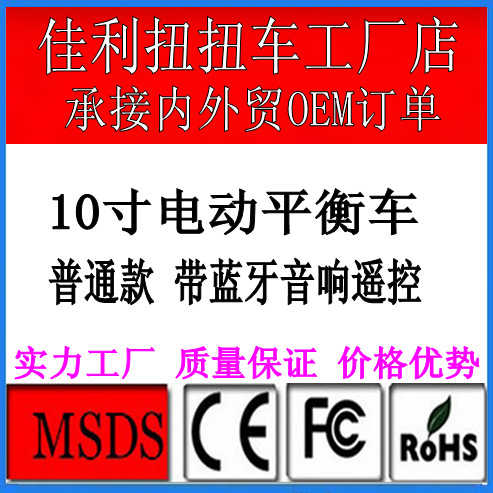 廠傢10寸電動雙輪思維體感扭扭車 電動扭扭滑板車帶藍牙音響遙控工廠,批發,進口,代購