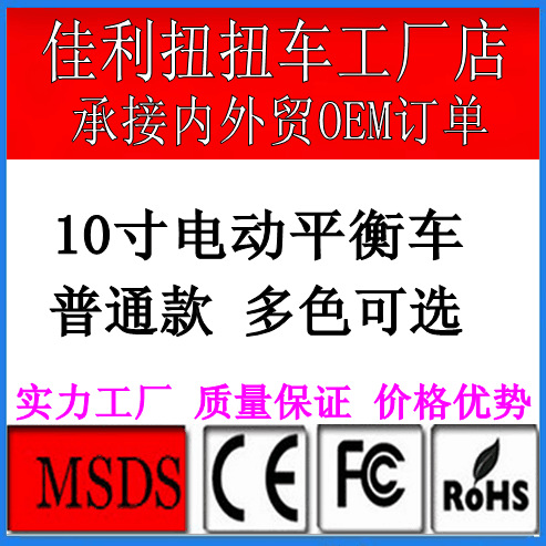 10寸電動平衡車獨輪雙輪智能體感思維代步車兩輪漂移車學生扭扭工廠,批發,進口,代購