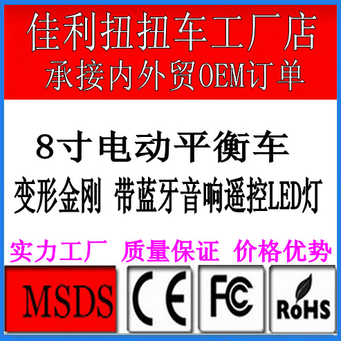 8寸金剛電動平衡車代步車扭扭車智能體感車思維車帶藍牙跑馬燈工廠,批發,進口,代購