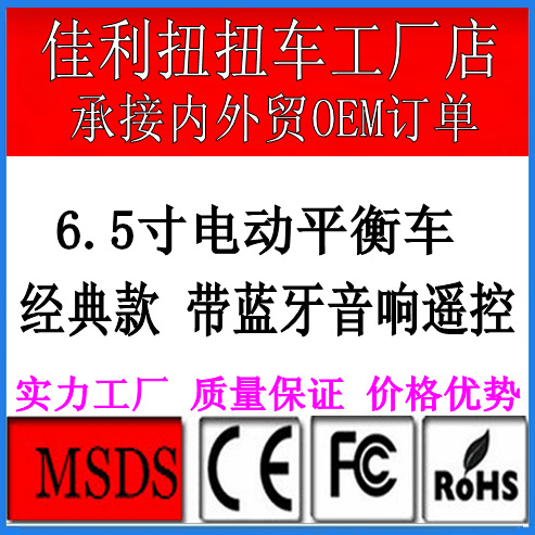 廠傢電動扭扭車 自平衡車 智能雙輪思維漂移車體感車藍牙音響遙控工廠,批發,進口,代購