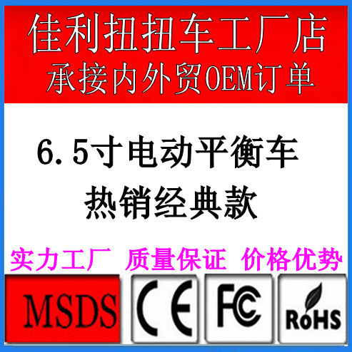 廠傢直供6.5寸經典款智能平衡車 思維扭扭車 雙輪體感車 多色可選工廠,批發,進口,代購