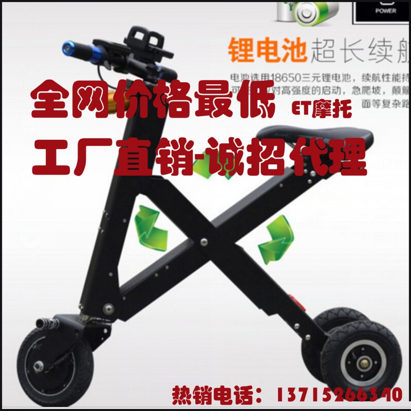 K型電車ET摩托 迷你折疊鋰電動自行車hoverboard代步車工廠,批發,進口,代購