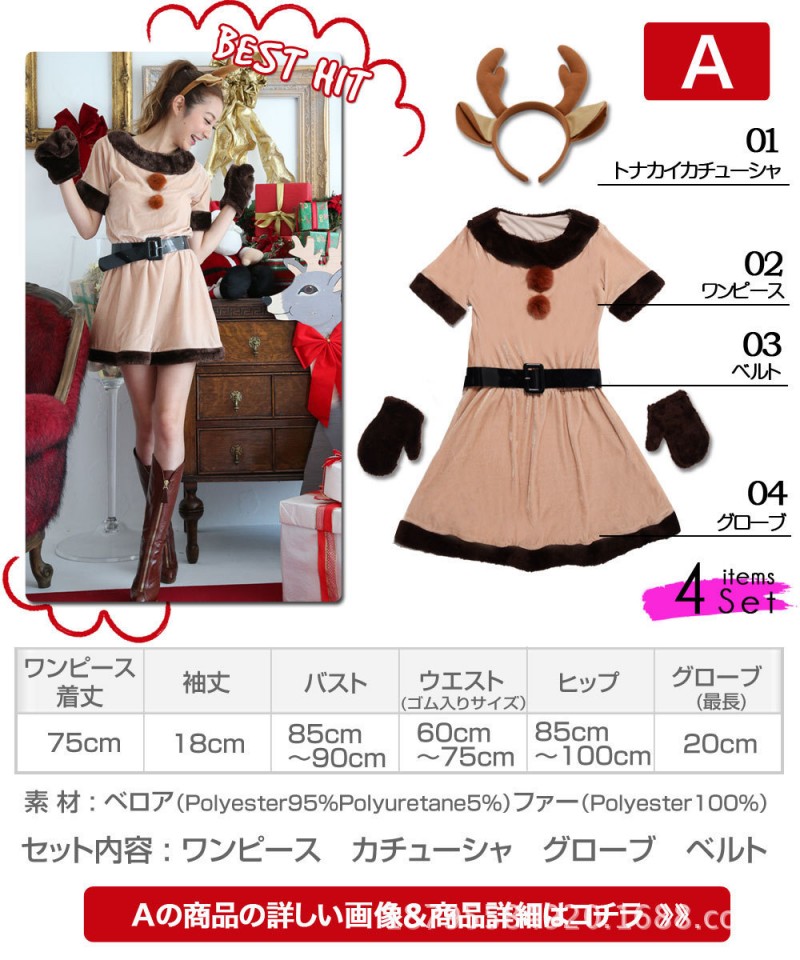 動漫麋鹿服 角色扮演裝聖誕裝卡哇伊小洋裝出口日本聖誕製服$x55工廠,批發,進口,代購