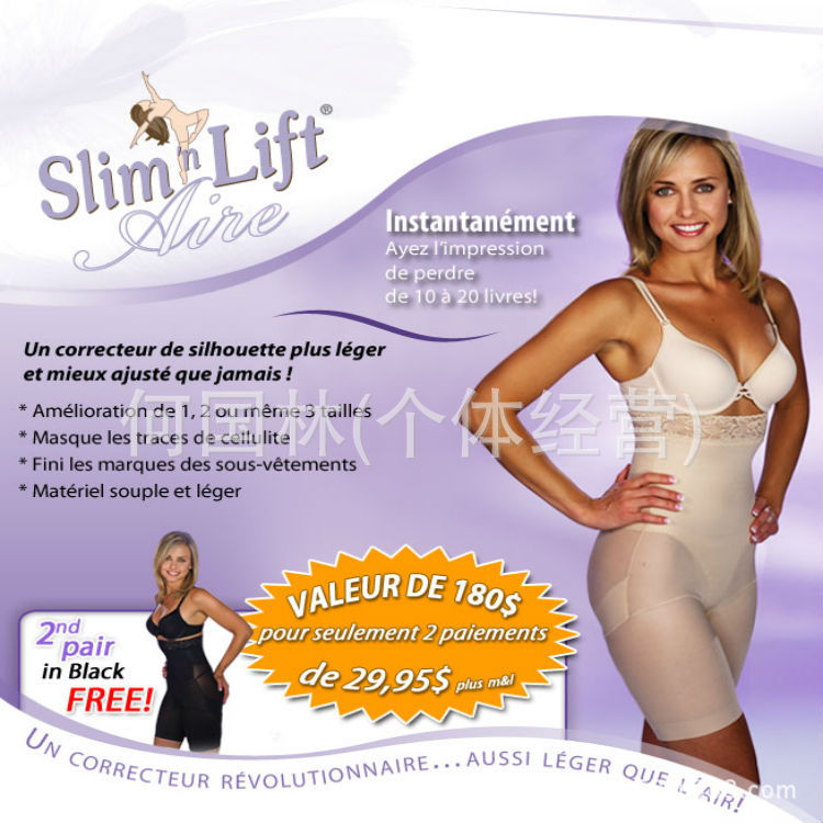 Slim N Lift Aire Slimming pants 超薄透氣瘦身美體收腹塑腿提臀工廠,批發,進口,代購