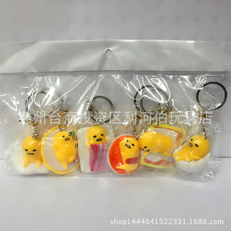 日本 Sanrio三麗歐懶蛋蛋 蛋黃哥 全套6款 玩具公仔鑰匙扣  批發工廠,批發,進口,代購