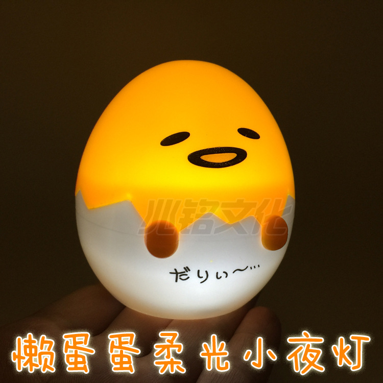 日本 gudetama 懶懶蛋 懶蛋蛋 蛋黃君 蛋黃哥 卡通 小夜燈 擺件工廠,批發,進口,代購