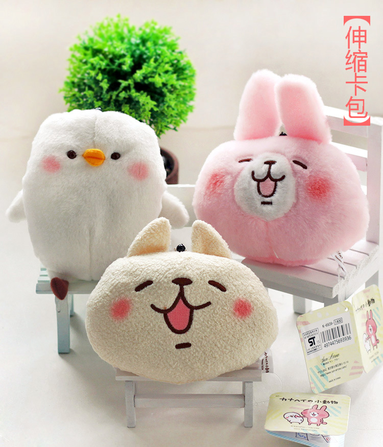 日本kanahei卡娜赫拉兔子雞可愛毛絨公仔伸縮拉卡包零錢包收納包批發・進口・工廠・代買・代購