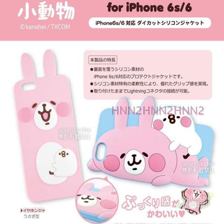 日本kanahei卡娜赫拉的小動物 iphone6 蘋果6s 全包矽膠手機殼工廠,批發,進口,代購
