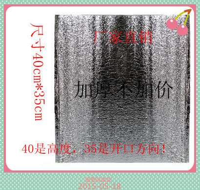 熱銷推薦40*35cm加厚大閘蟹通用保溫內袋保暖袋珍珠棉鋁膜內袋工廠,批發,進口,代購