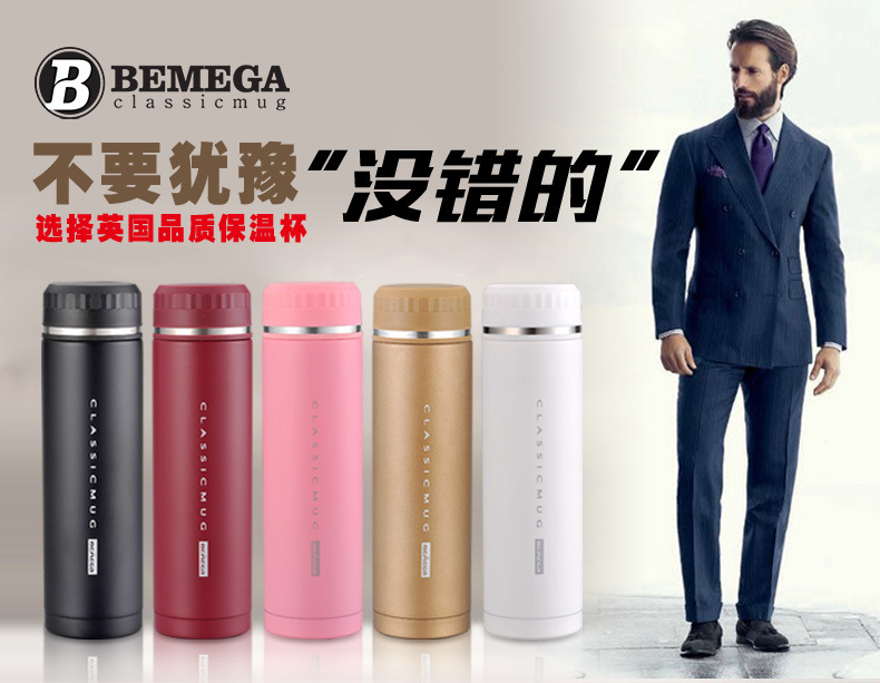 一件代發Bemega不銹鋼保溫杯創意婚慶禮品定製logo保溫壺廠傢直銷工廠,批發,進口,代購