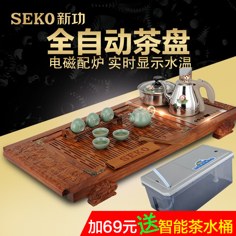 Seko/新功 F58四合一茶具套裝整套功夫花梨木電磁爐一體茶盤茶臺工廠,批發,進口,代購
