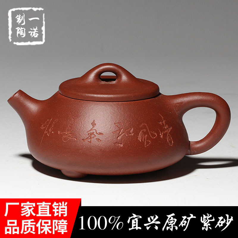 廠傢直銷 宜興紫砂壺 石瓢壺 紫砂泡茶壺 茶具 石瓢紫砂壺 批發工廠,批發,進口,代購