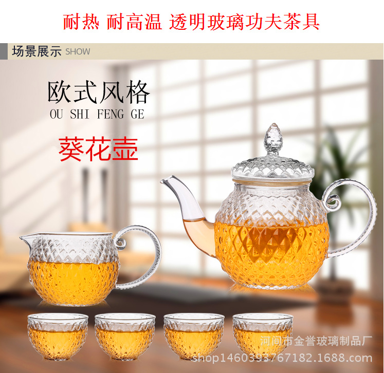 創意禮品耐熱透明玻璃茶具套裝 玻璃葵花草茶壺套組工廠,批發,進口,代購