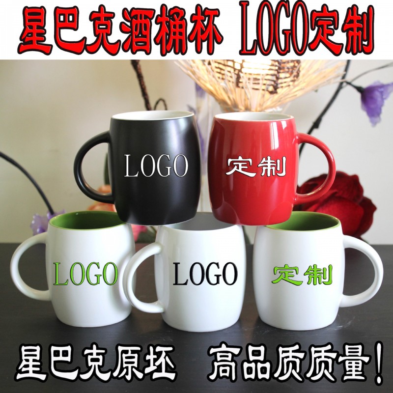 高品質陶瓷杯子 水杯馬克杯定製LOGO 星巴克咖啡杯禮品贈品廣告杯工廠,批發,進口,代購