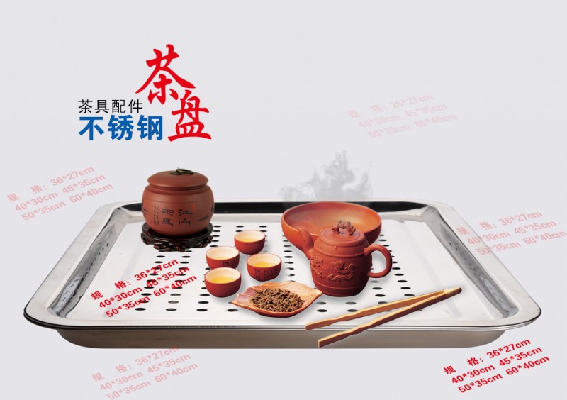 不銹鋼四方茶池 茶盤 功夫茶具 ，傢用茶套 方盤04厚工廠,批發,進口,代購