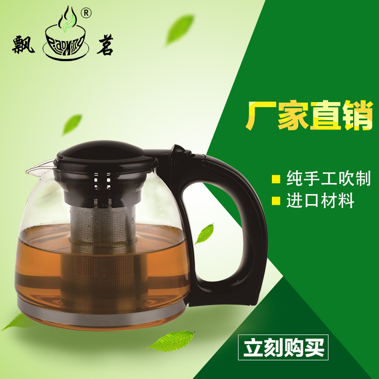 淘寶熱銷玻璃紅茶綠茶花茶泡茶壺 特價不銹鋼泡茶器一件起批批發・進口・工廠・代買・代購