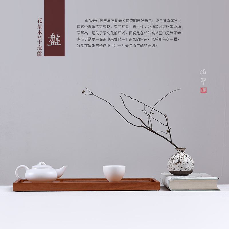 泥印 時尚實木茶盤黃花梨養生乾泡木質茶盤功夫小號茶具茶座茶臺工廠,批發,進口,代購