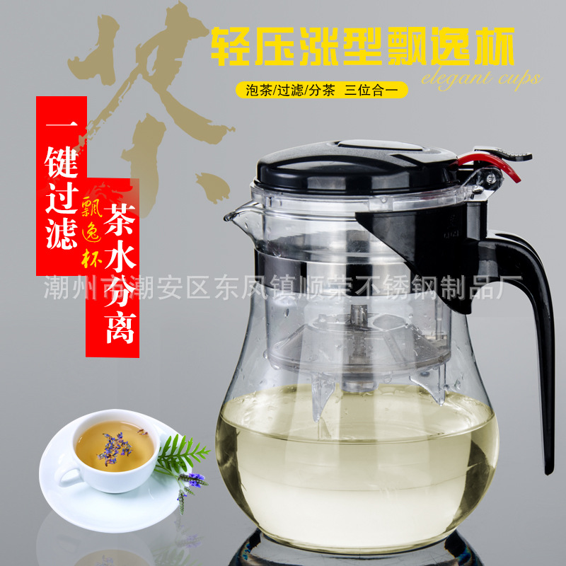 廠傢直銷 多容量飄逸杯 泡茶杯工廠,批發,進口,代購