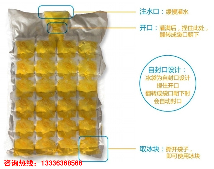 外貿出口註水冰袋 一次性塑料冰包 製冰袋  現貨批發(工廠)工廠,批發,進口,代購