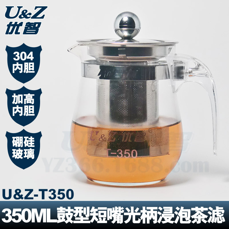 350ML 特色玲瓏杯 禮品茶具 定製LOGO 耐熱玻璃茶壺 過濾功夫茶具工廠,批發,進口,代購